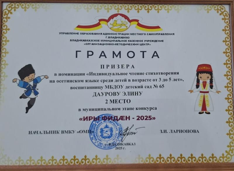 Грамота