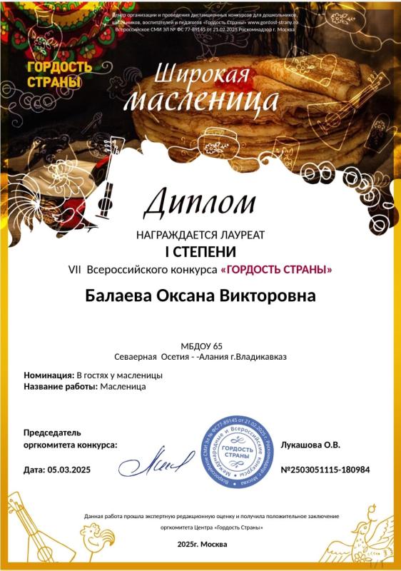 Диплом
